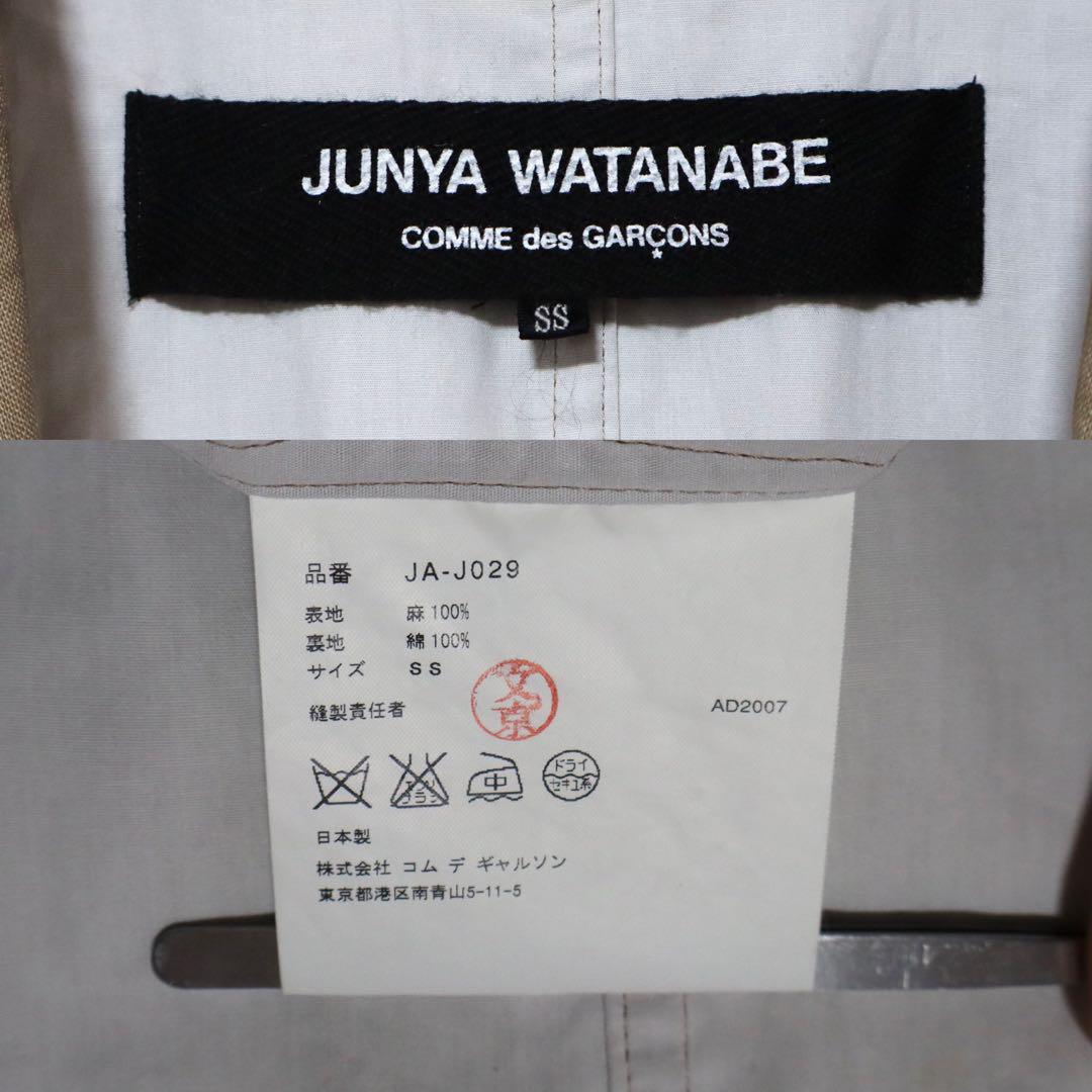 Comme des Garcons Junya Watanabe Linen Wrinkle Size SS