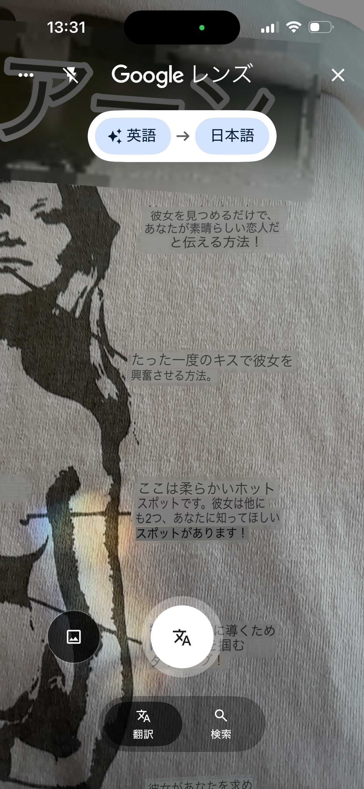 Syndrome. 00s "How To Make Love" USA Made T-Shirt Size M