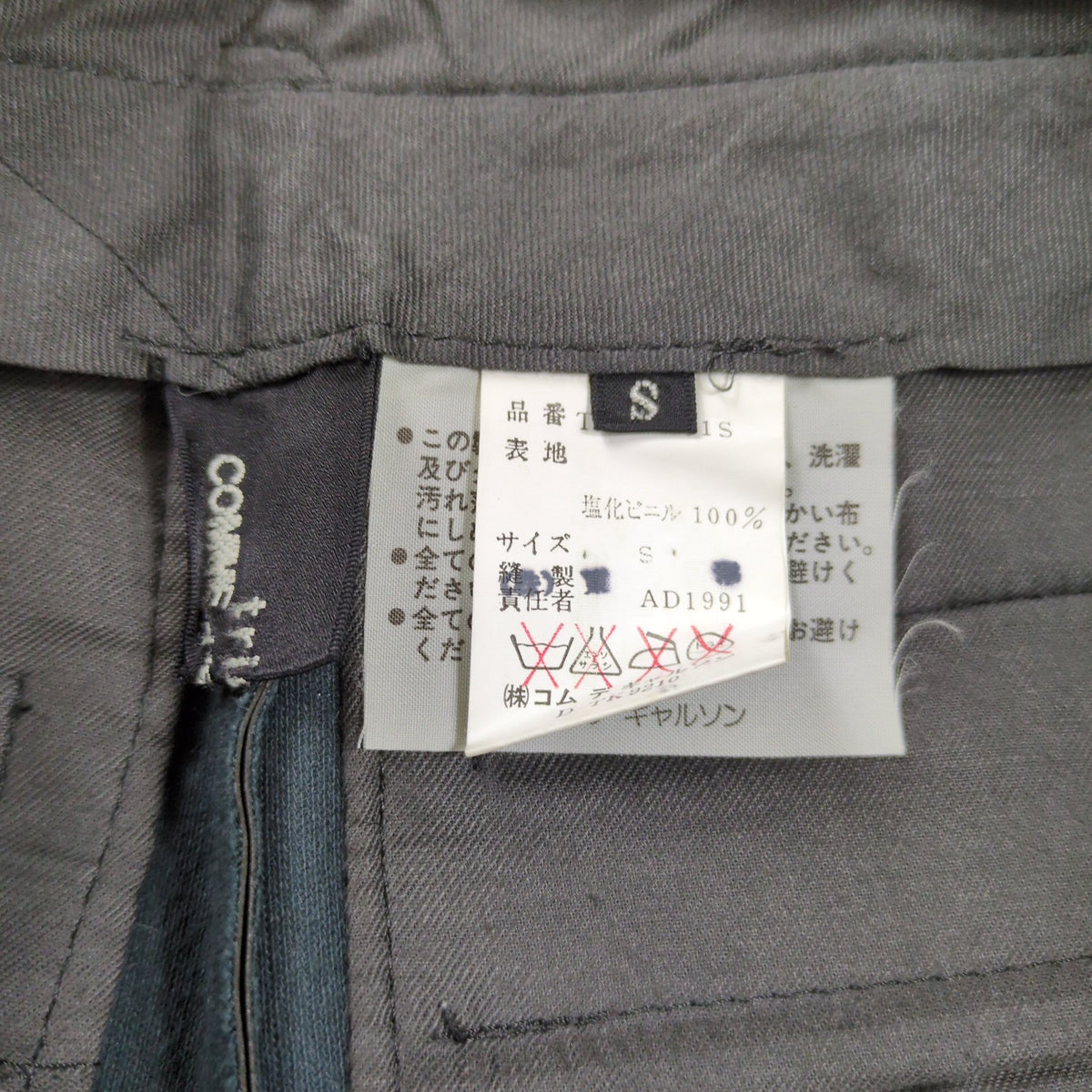 COMME des GARCONS 91AW tricot Eco Shorts Black Size S