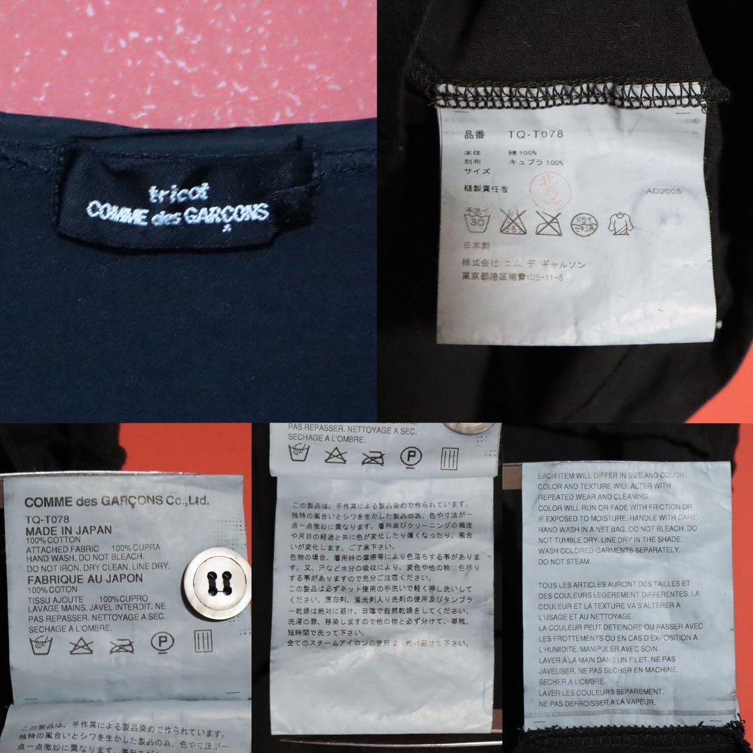 tricot COMME des GARCONS 05SS Ribbon Top Black Size FREE