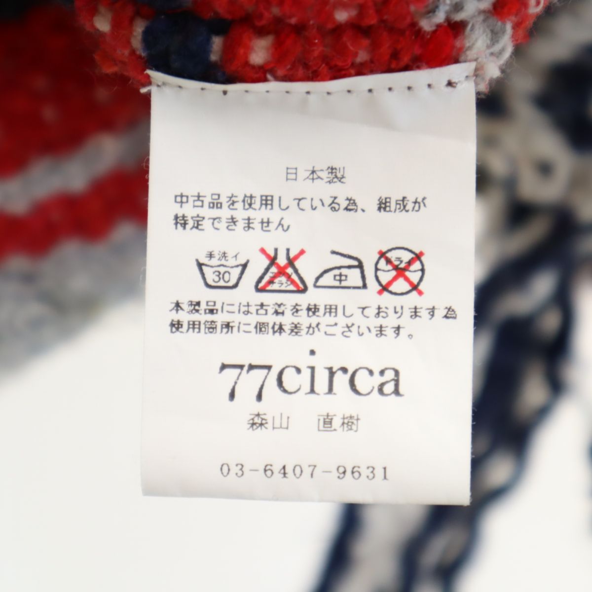 77circa Made in Japan 3/4 Knit Jacket