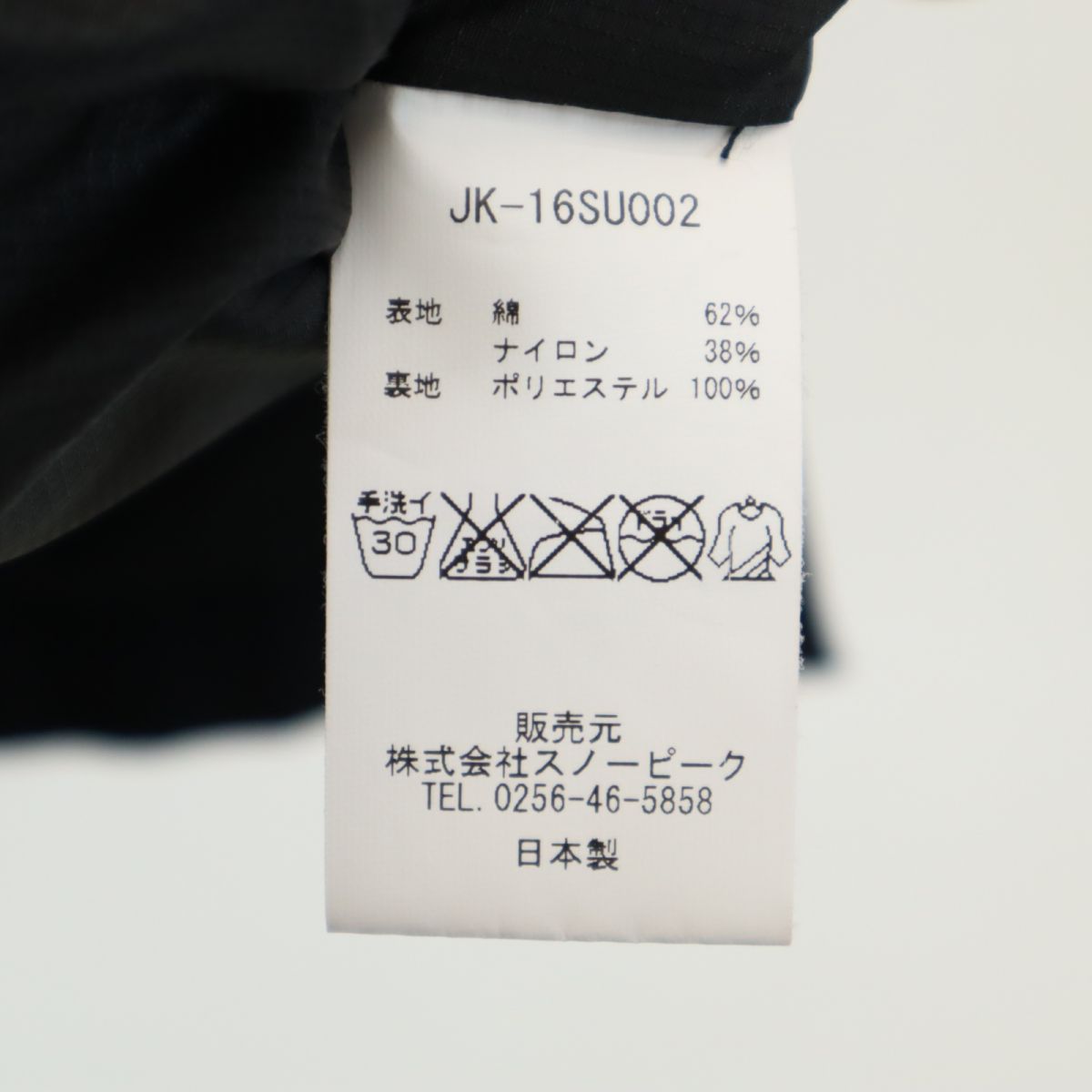 snowpeak Made in Japan Black Jacket Size 1