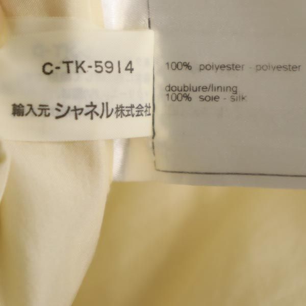 CHANEL Mini Trapeze Skirt Ivory Size 36