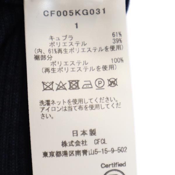 CFCL Knit Long Elastic Waist Skirt Navy Size 1