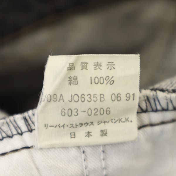 Levi's Japan 603-0259 Tapered Black Jeans Size W28