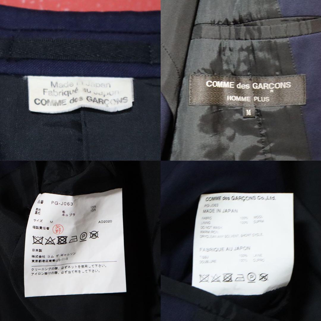 Comme des Garcons Homme Plus 21SS Hook Design Coat Size M
