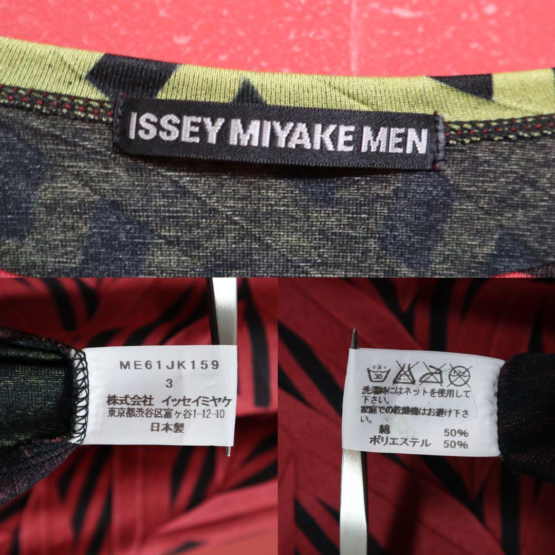 Issey Miyake SS Pleated Color Block Red Yellow Size 3