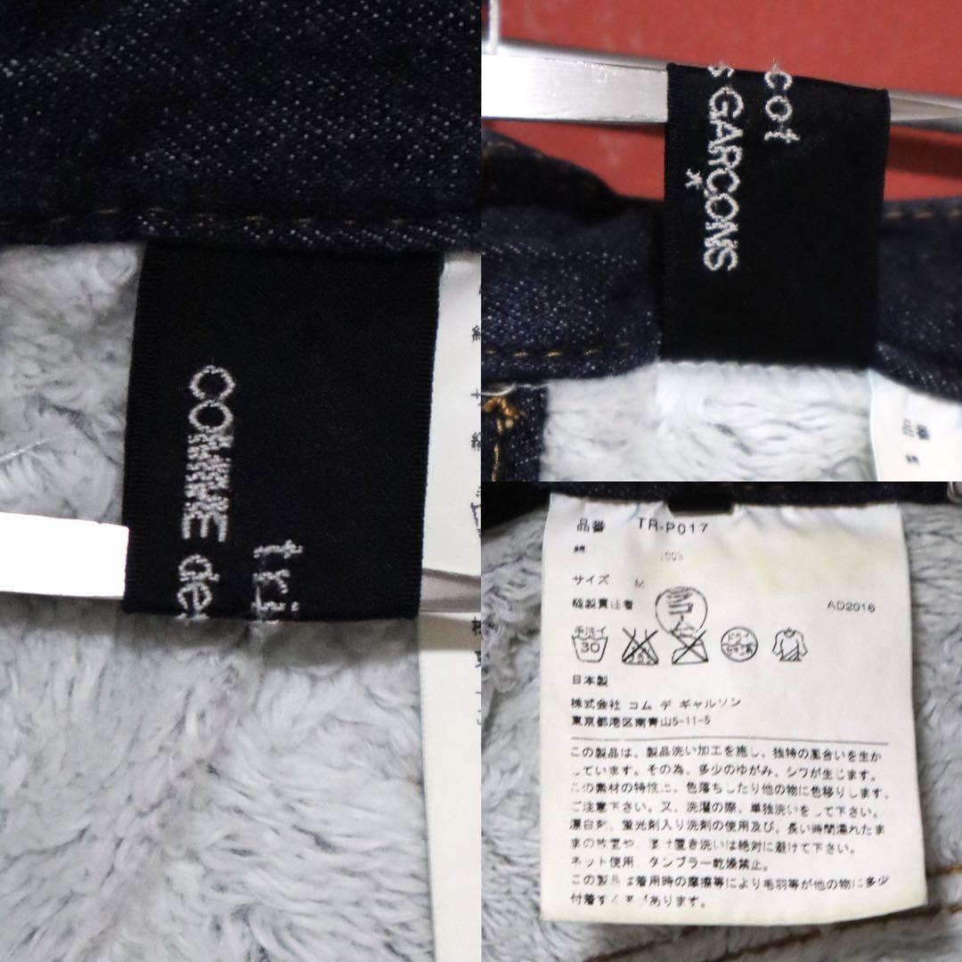 Comme des Garcons 16AW tricot Fleece Flare Jeans Size M