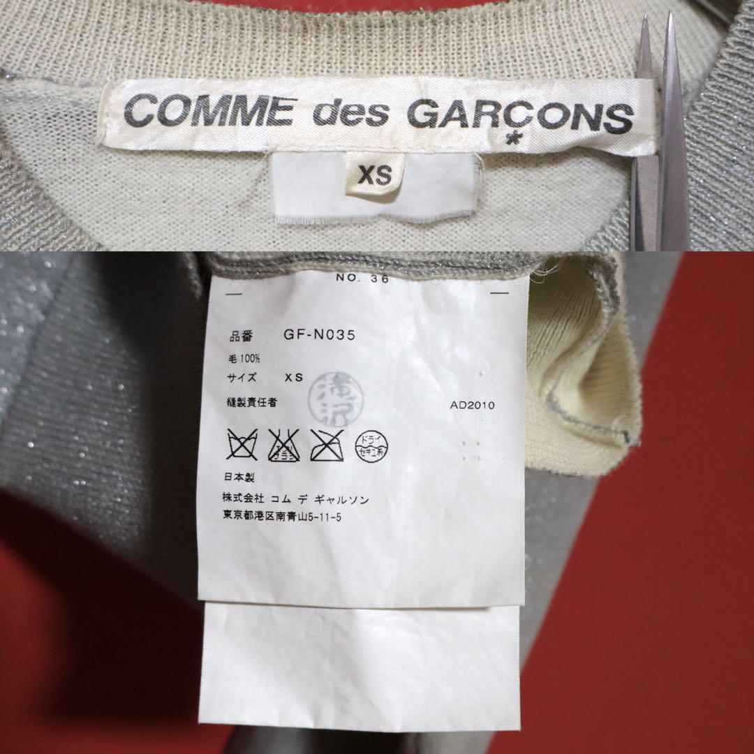 Comme des Garcons 10AW Shiny Design Knit Cardigan Size XS
