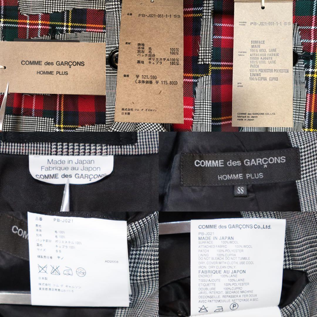 Comme des Garcons PLUS 08AW Time for Magic Jacket Size SS