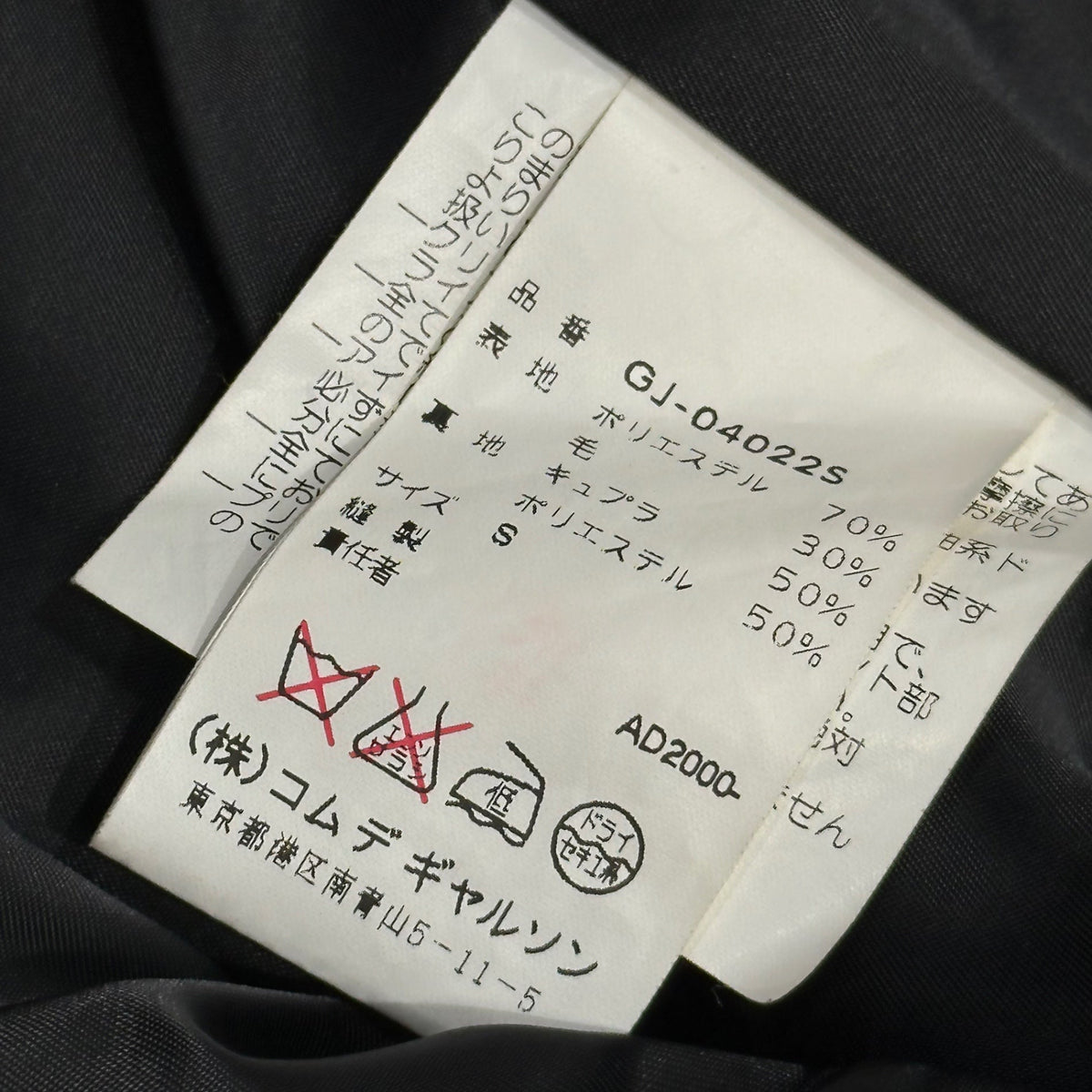 COMME des GARCONS 00AW Lip Print Jacket Black Size S