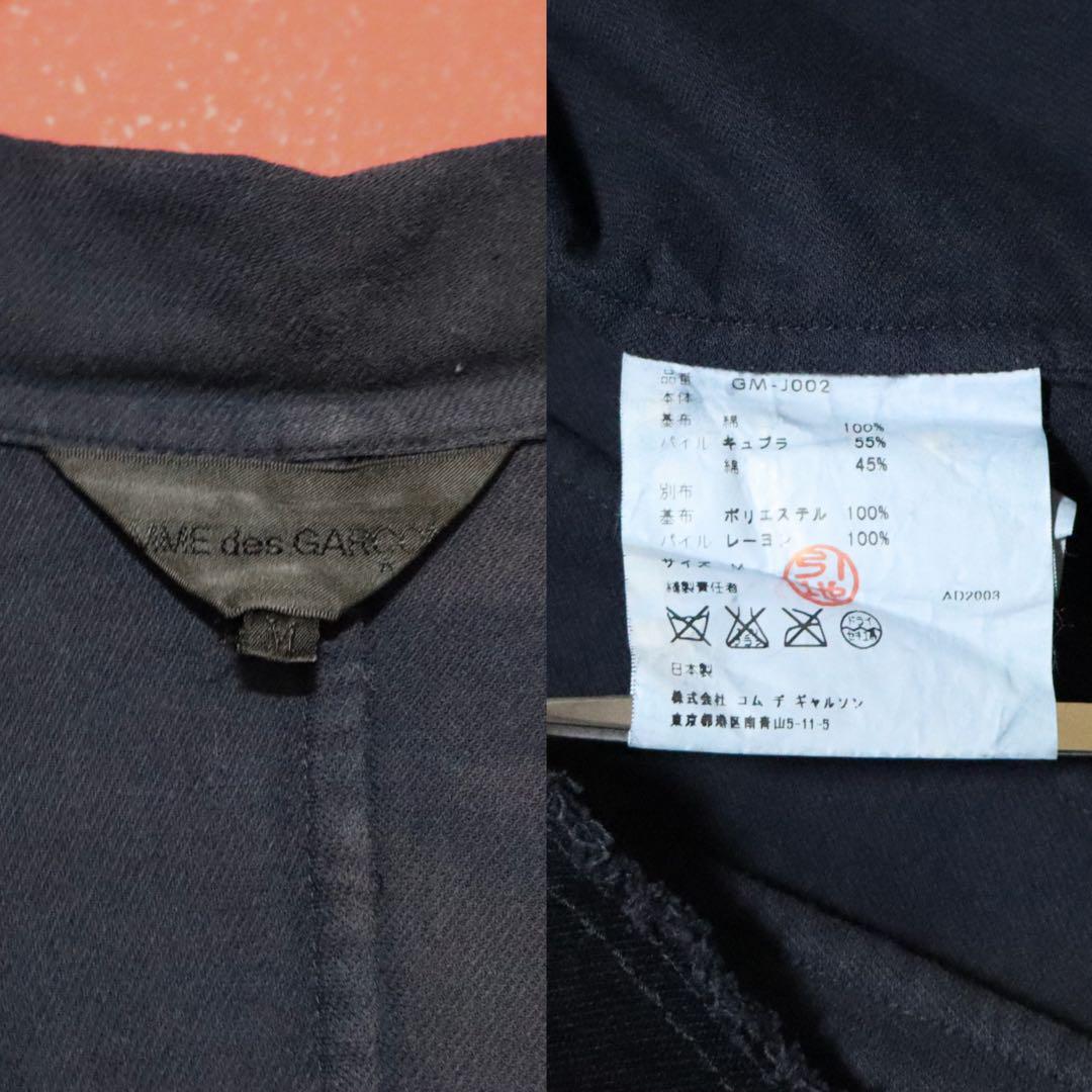 Comme des Garcons 04SS Velour Raw Edge Long Vest Size M