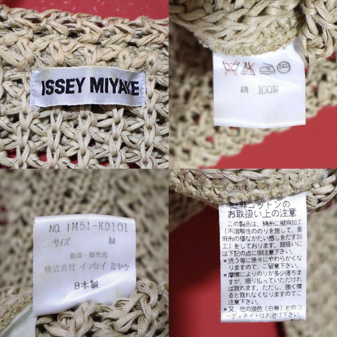 Issey Miyake 95SS Low Gauge Gima Cotton Jacket Size M