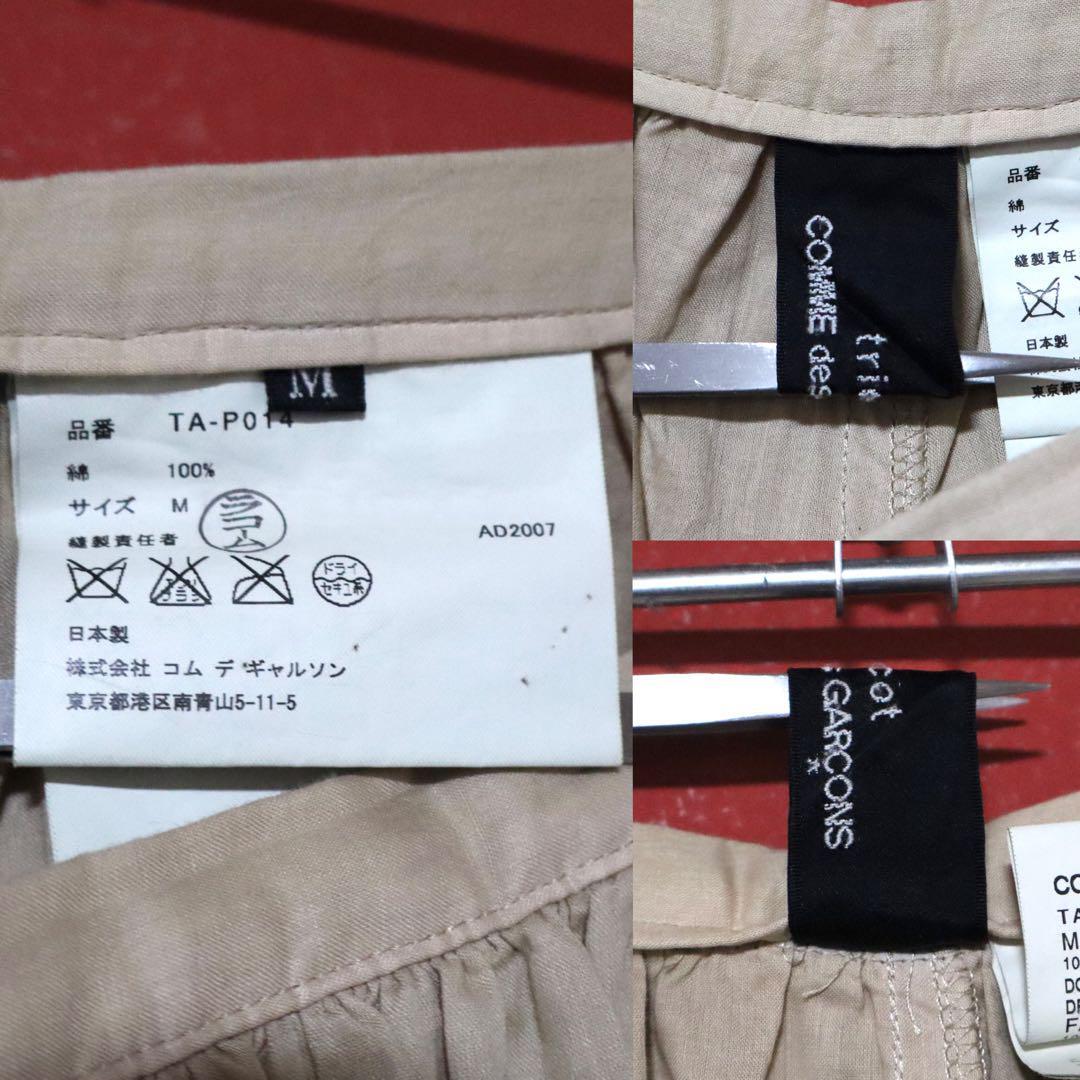 Comme des Garcons 08SS Pleated Cotton Wide Pants Size M