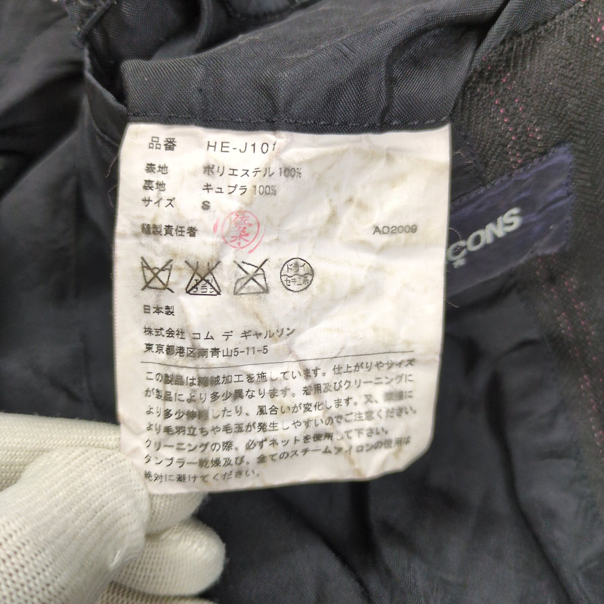 Comme des Garcons Polyester Fulling Tailored Jacket Size S