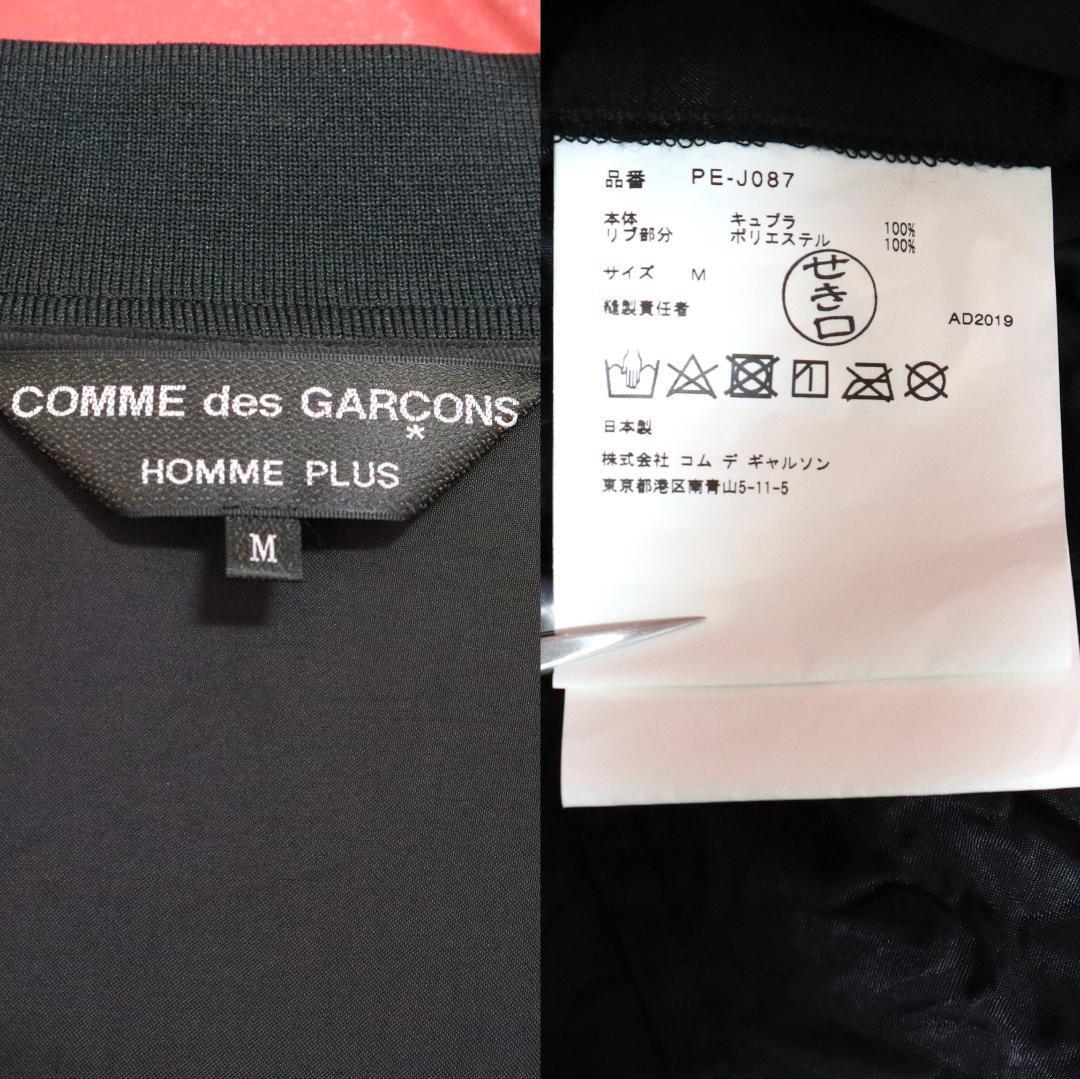 Comme des Garcons Homme Plus 20SS Reconstructed Cupro Size M