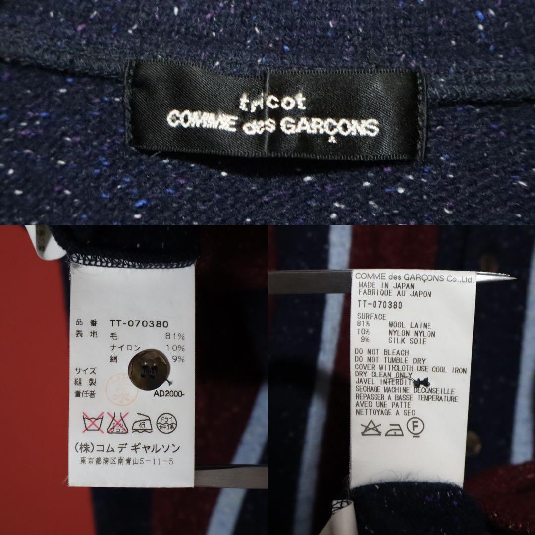 Comme des Garcons 00AW Cable Round Collar Knit Size FREE