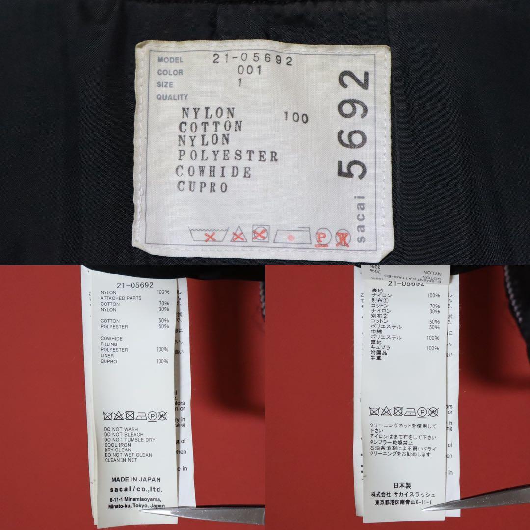 sacai 21AW Nylon Twill Drawstring MA-1 Jacket Black Size 1