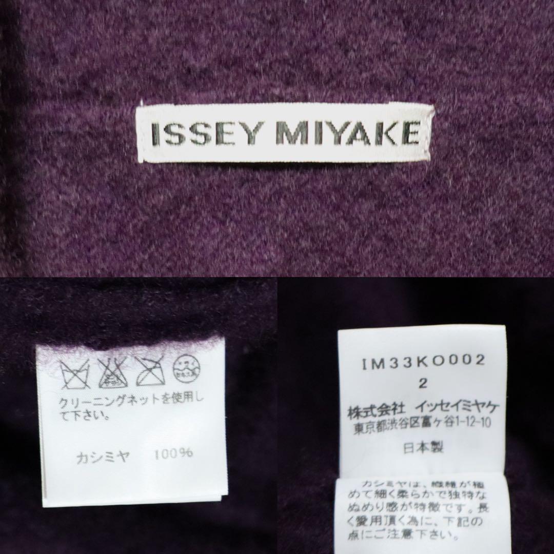 ISSEY MIYAKE 03AW Cashmere Shawl Collar Coat Purple Size 2