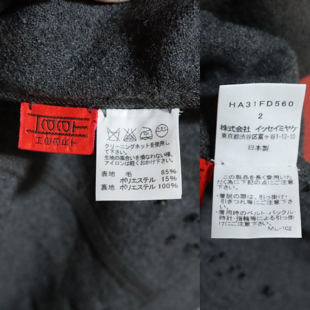 HaaT 13SS Distressed Shawl Collar Wool Long Coat Size 2