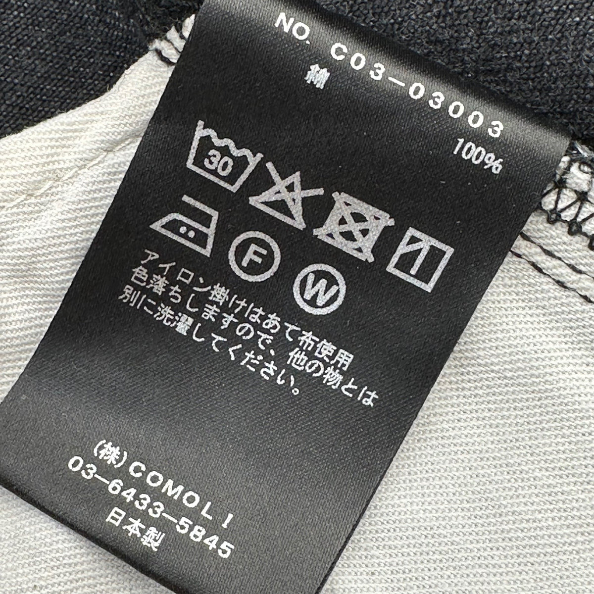 COMOLI 25SS Fade Black Denim 5-Pocket Pants Size 3