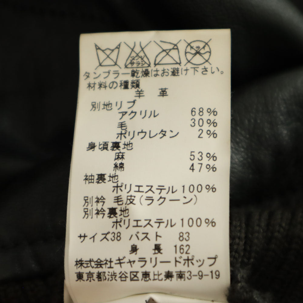 pas de calais Raccoon Fur Trim Leather Dark Green Jacket Size 38