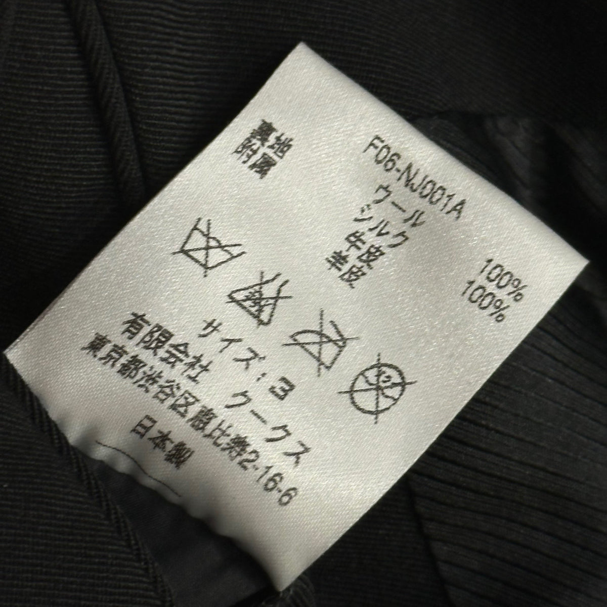 NUMBER (N)INE 06AW Elbow-Patch Wool Blazer Size 3