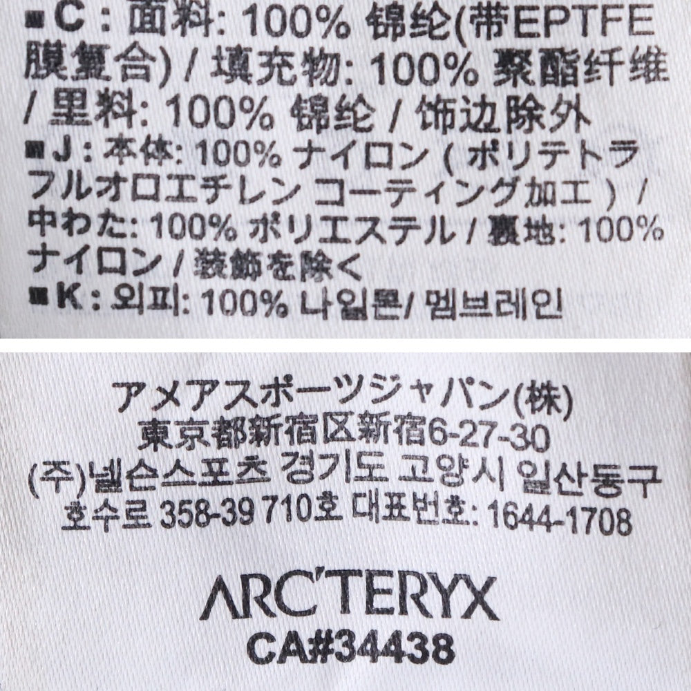 ARC'TERYX Fission SV Jacket Nylon Jacket Black Size XL