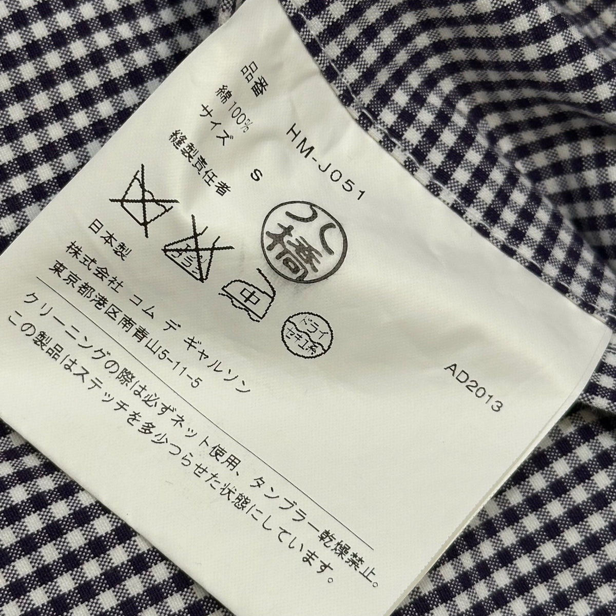 COMME des GARCONS HOMME 14SS Gingham Jacket Multi Size S