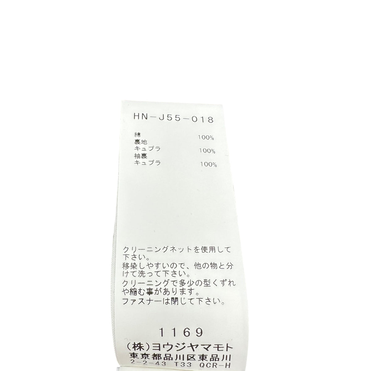 Yohji Yamamoto YYPH 20SS Yuka Asakura Multi-Zip Size 2