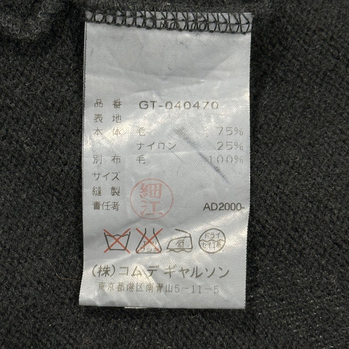 COMME des GARCONS 00AW Zip Wool Cardigan Black Size FREE