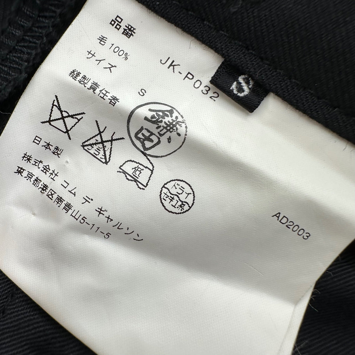 JUNYA WATANABE COMME des GARCONS 03AW Cargo Pants Size S