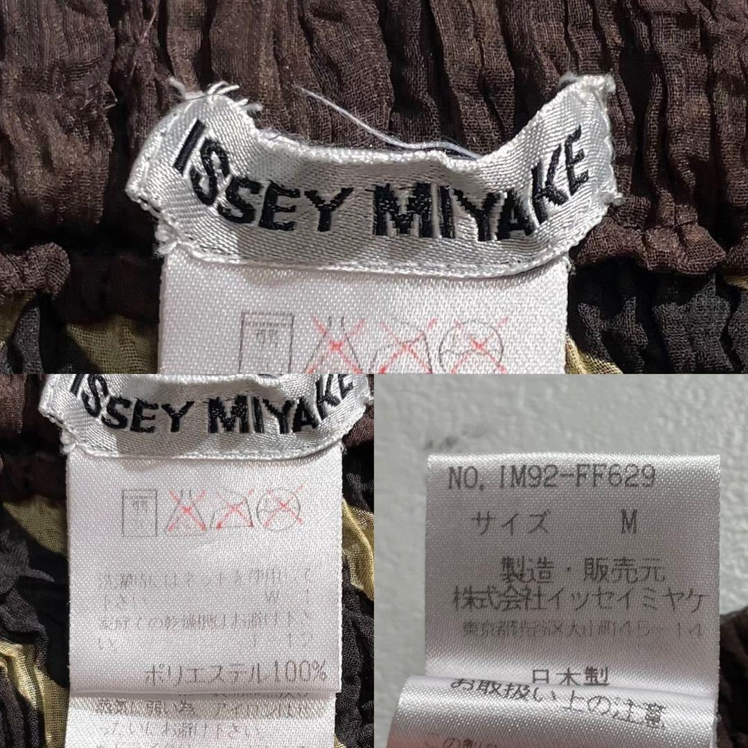 Issey Miyake - ISSEY MIYAKE Reversible Pants Set Brown Size M