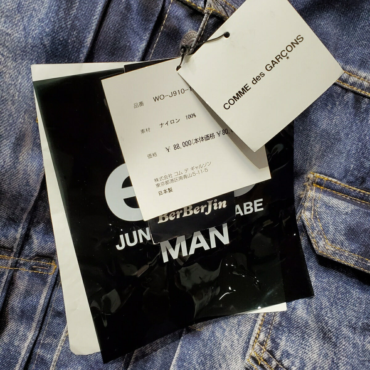 eYe JUNYA WATANABE MAN 507XX Transfer Nylon Jacket Size M