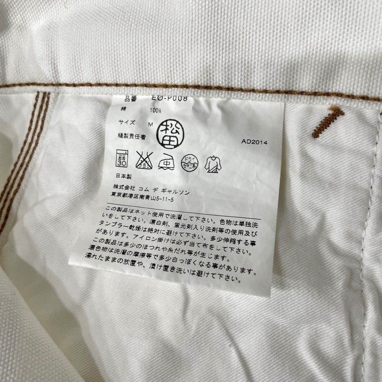 Ganryu 15SS White Cotton Canvas Painter Shorts Size M