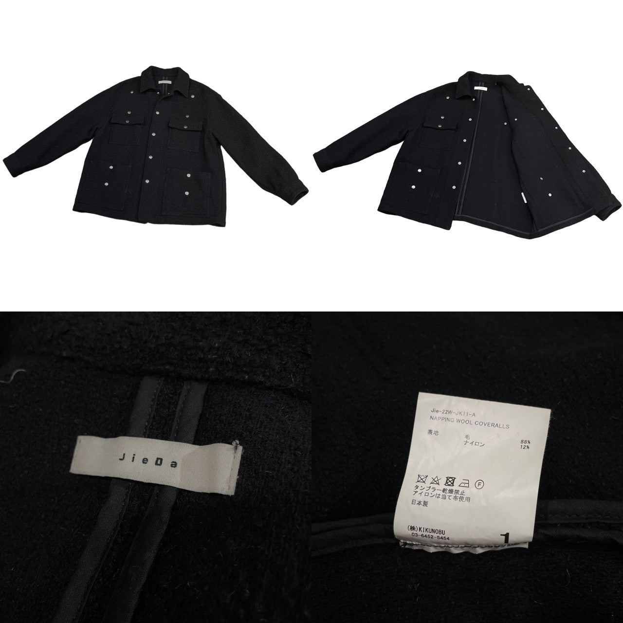 JieDa 22AW Napping Wool Snap Button Coverall Jacket Size 1