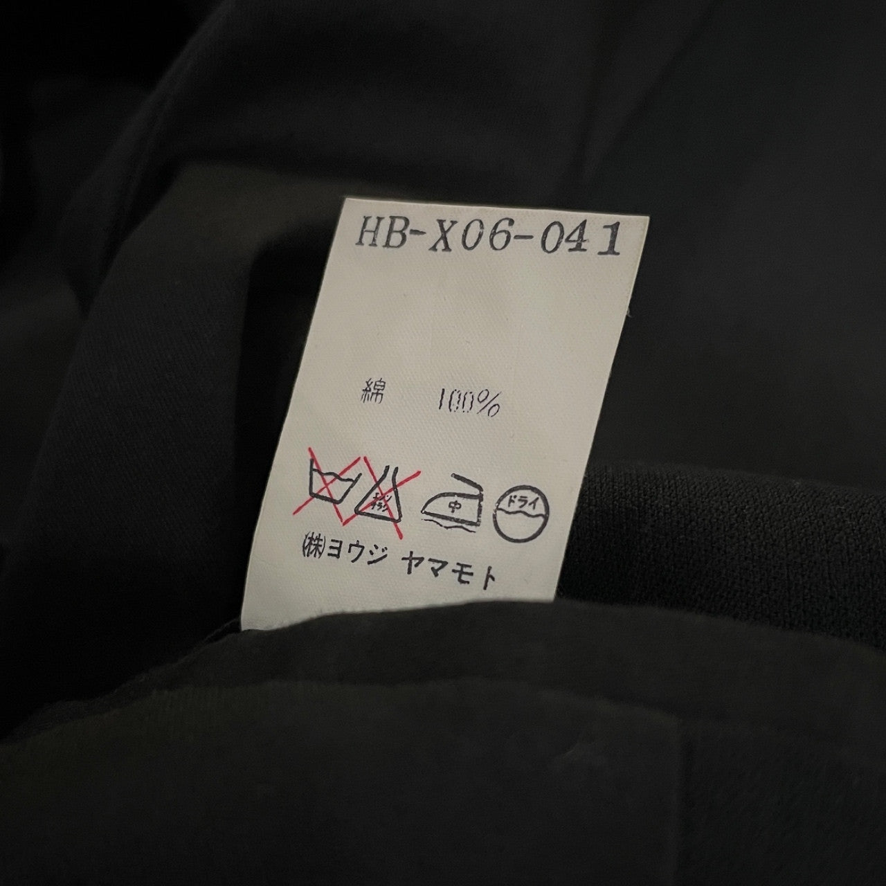 Yohji Yamamoto 90s COSTUME D'HOMME Black Cotton Vest Size L