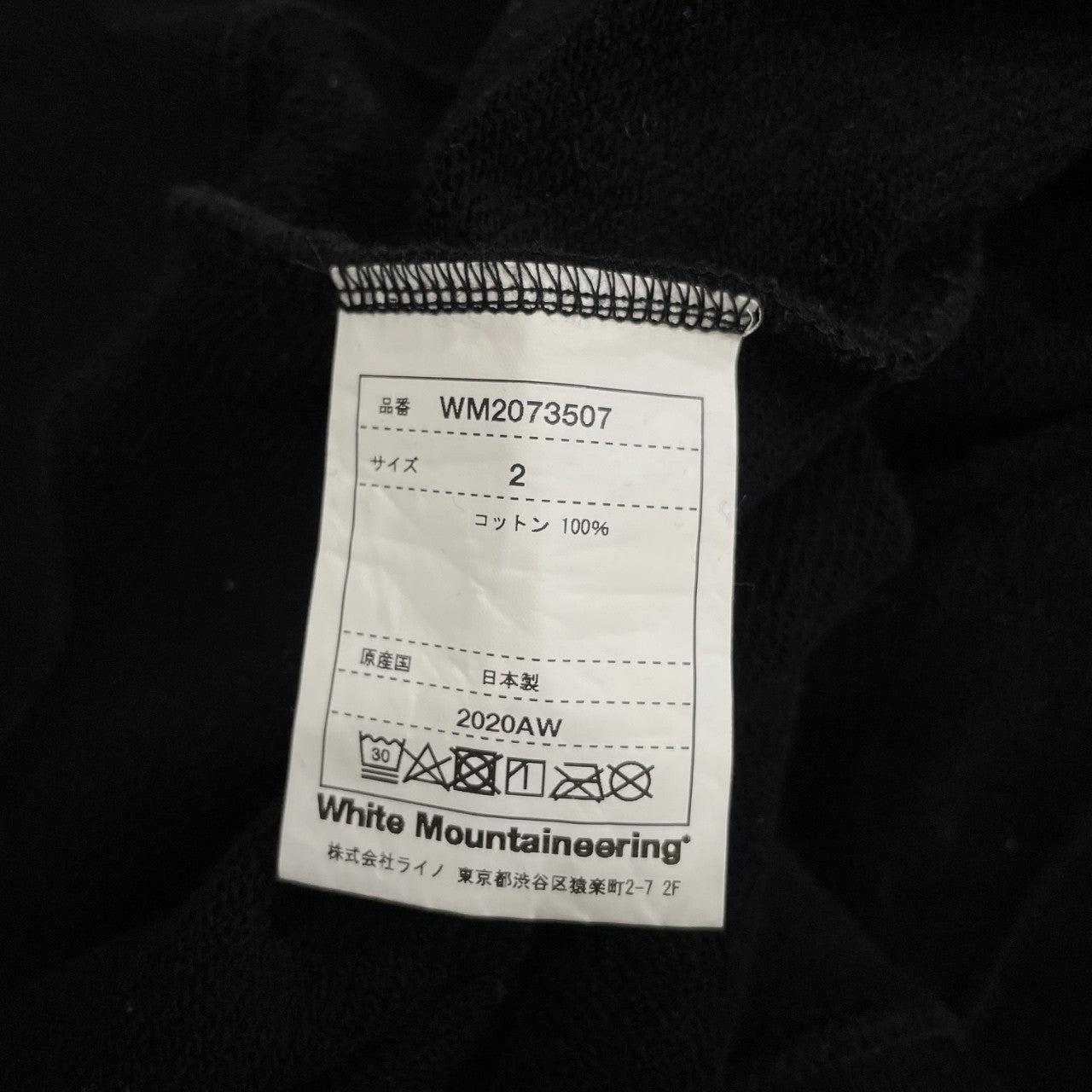 White Mountaineering 20AW Logo Sweatshirt Black Size 2