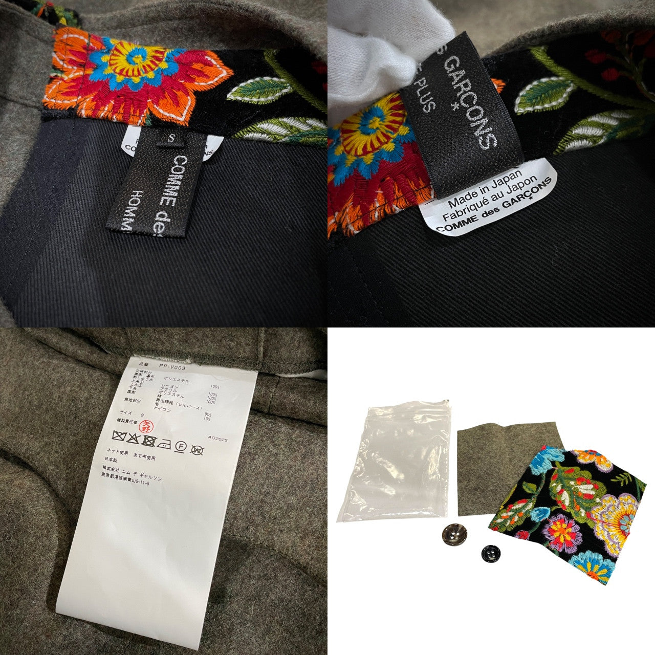Comme des Garcons 25AW THWW Floral Vest Jacket Size S