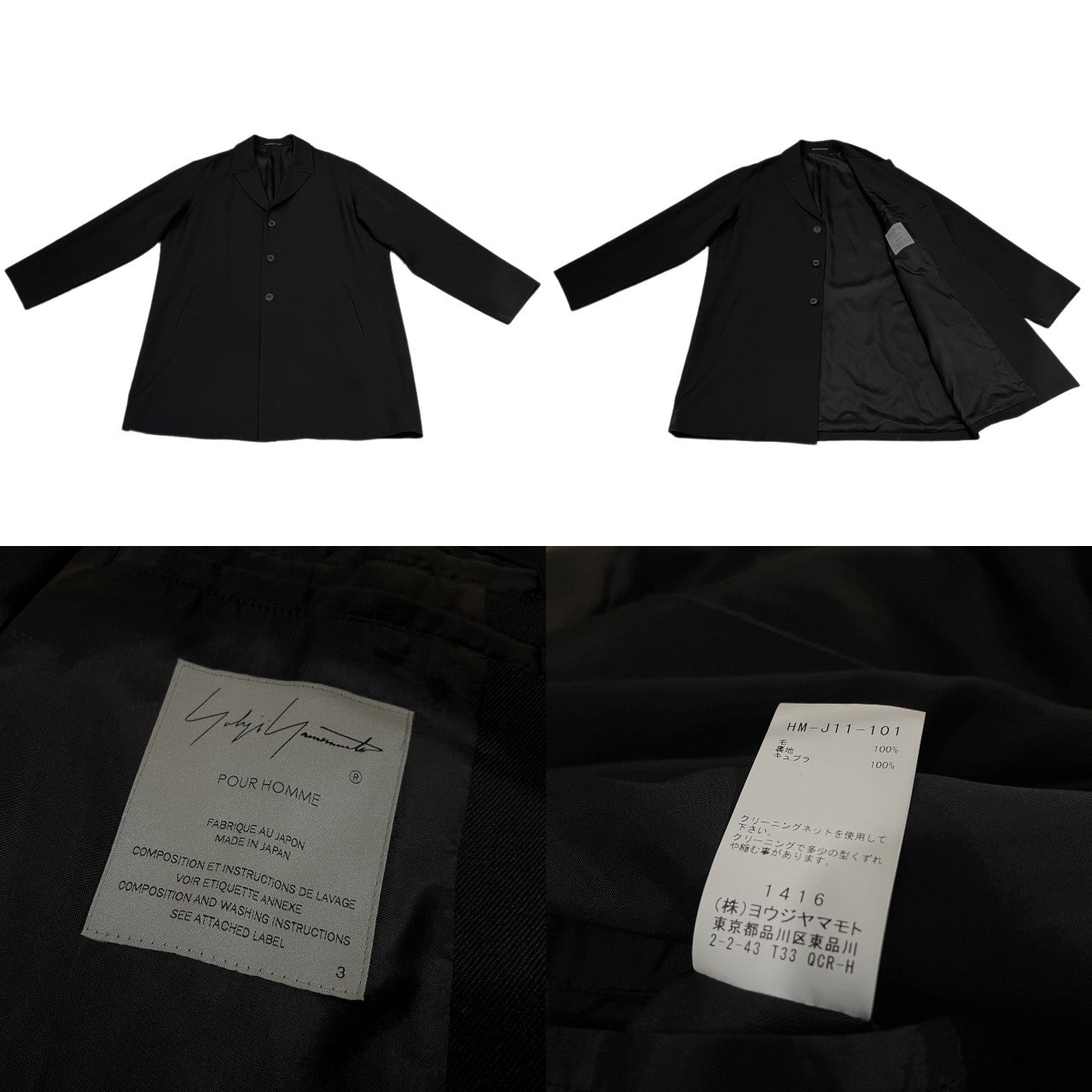 Yohji Yamamoto 25AW Army Gabardine 3-Button Coat Size 3