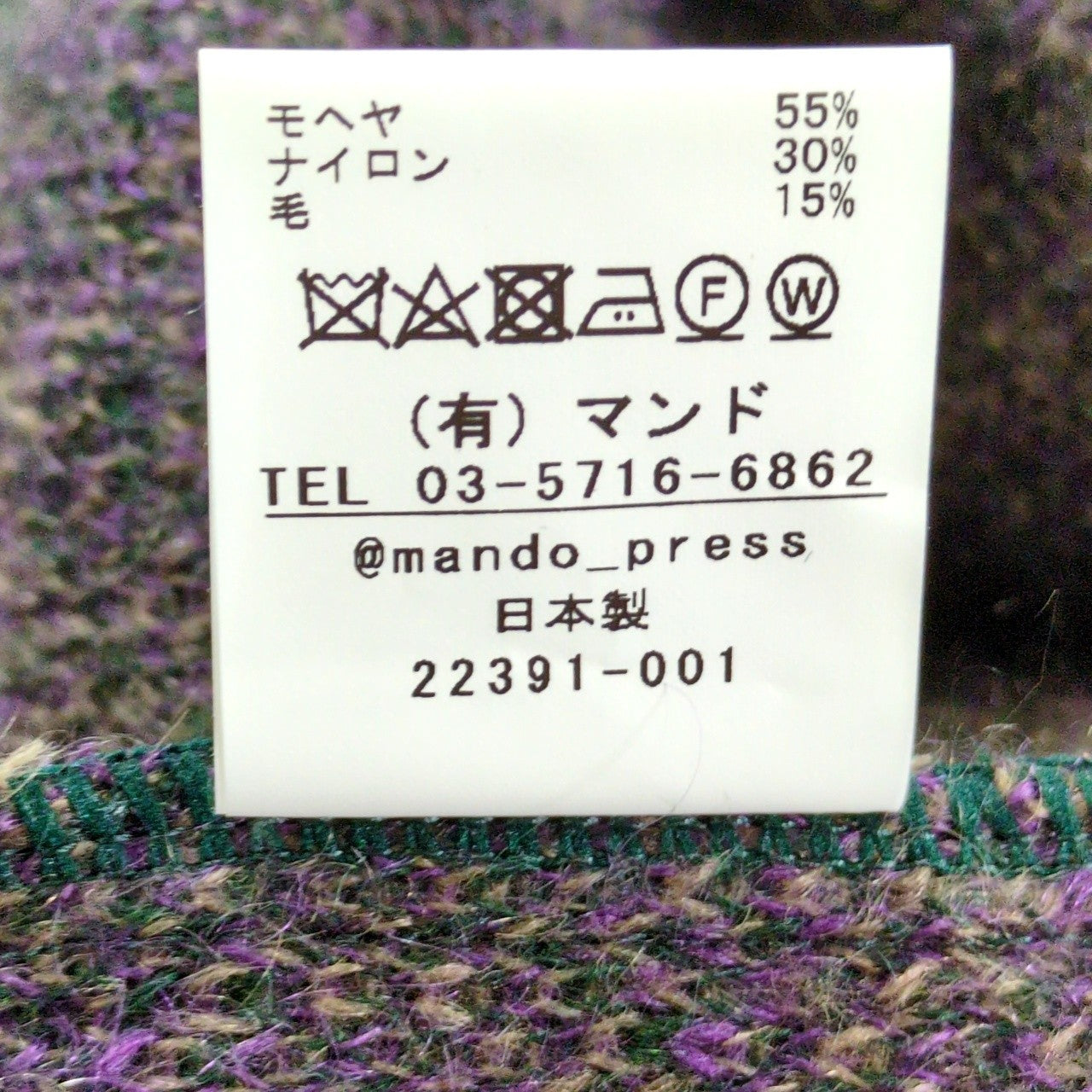 mando 22AW Argyle Mohair Blend Wool Cardigan Size 3