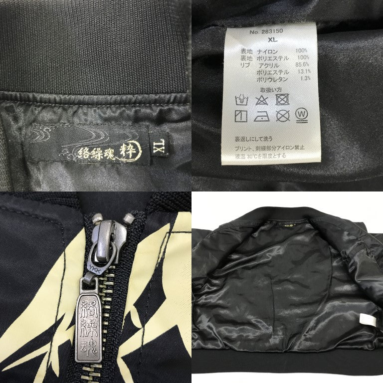 Karakuri-Damashii Tiger Embroidered Jacket Black Size XL