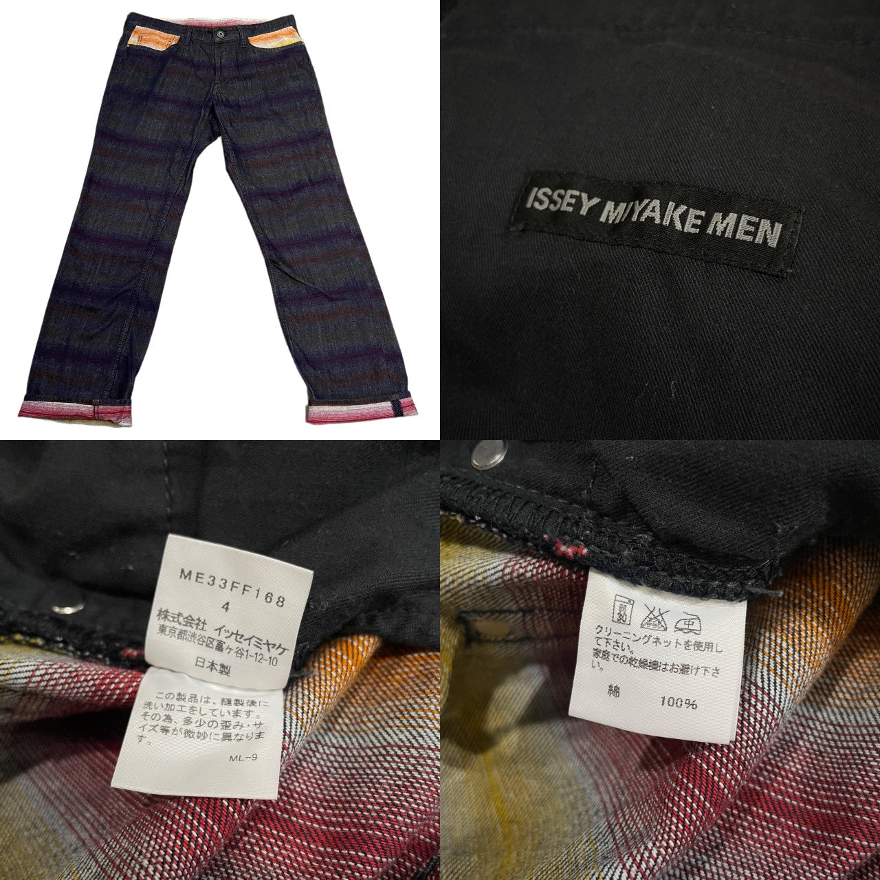 Issey Miyake 13AW Jacquard 5-Pocket Denim Jeans Blue Size 4