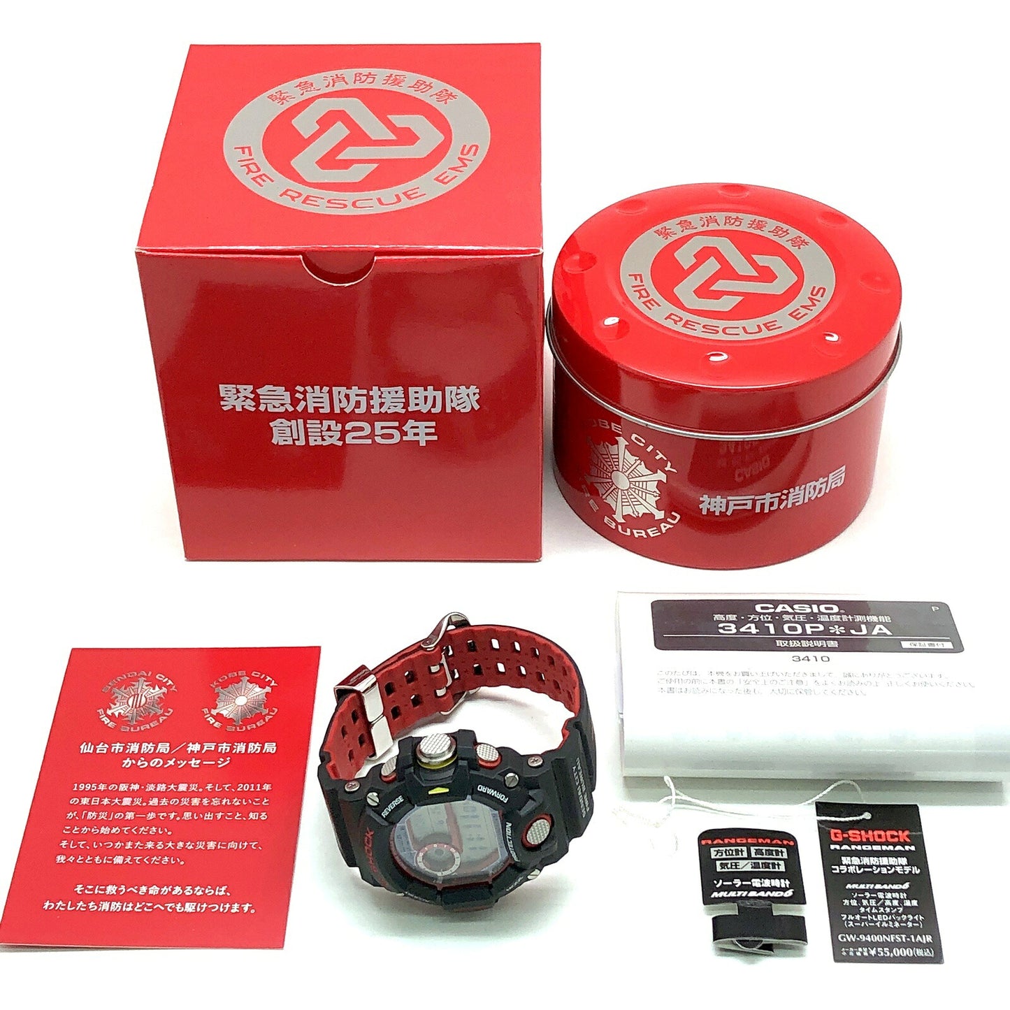 G-SHOCK Rangeman Fire Rescue 25th Solar Watch Size ONE SIZE