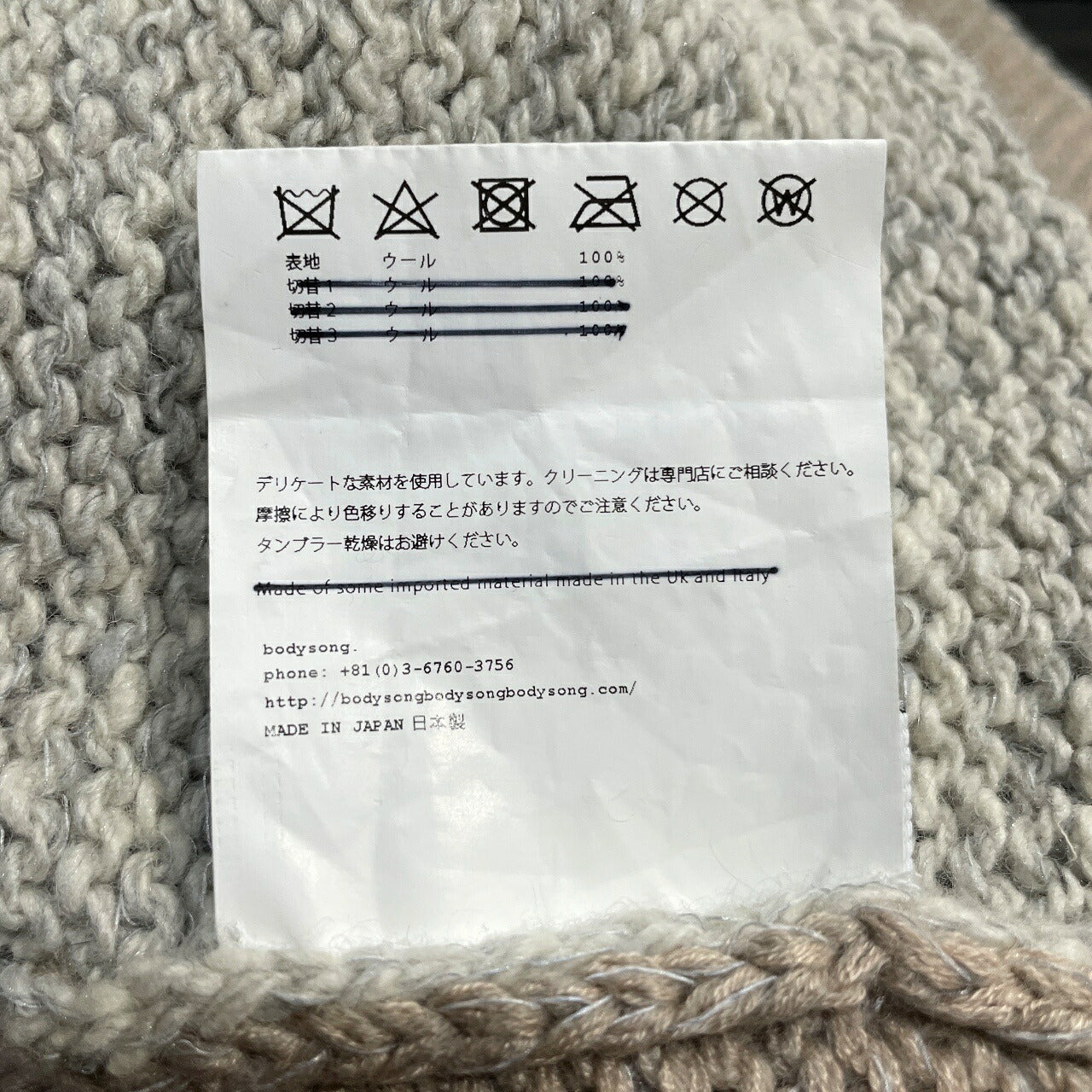 BODYSONG 19AW Oversized Distressed Knit Gray Size L