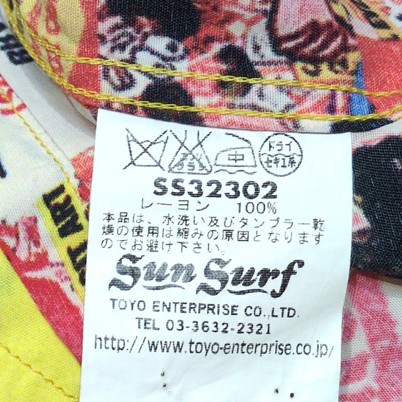 Sun Surf KEONI OF HAWAII Rayon Aloha Shirt Multi Size L