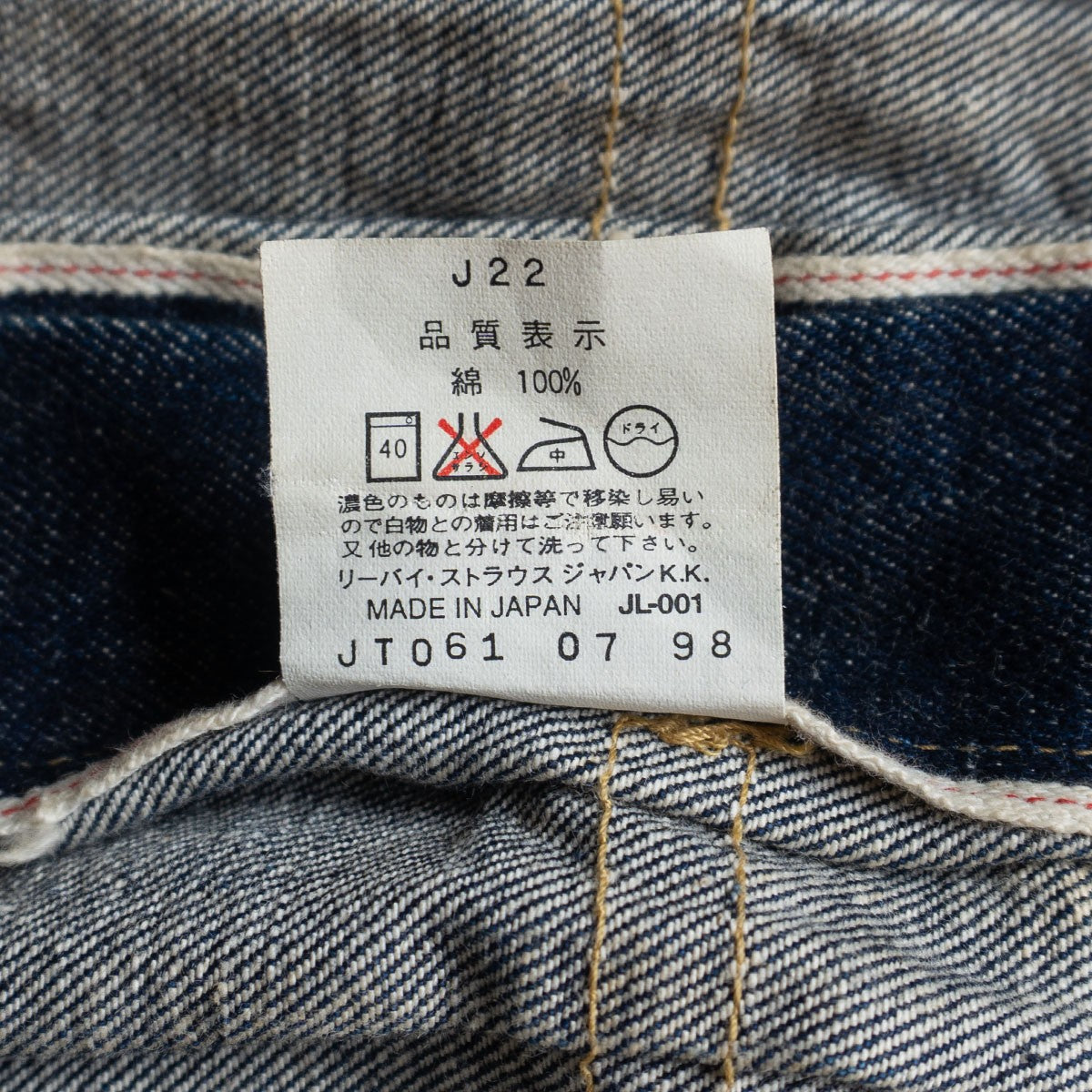 Levi's 506XX Denim Jacket Size 42