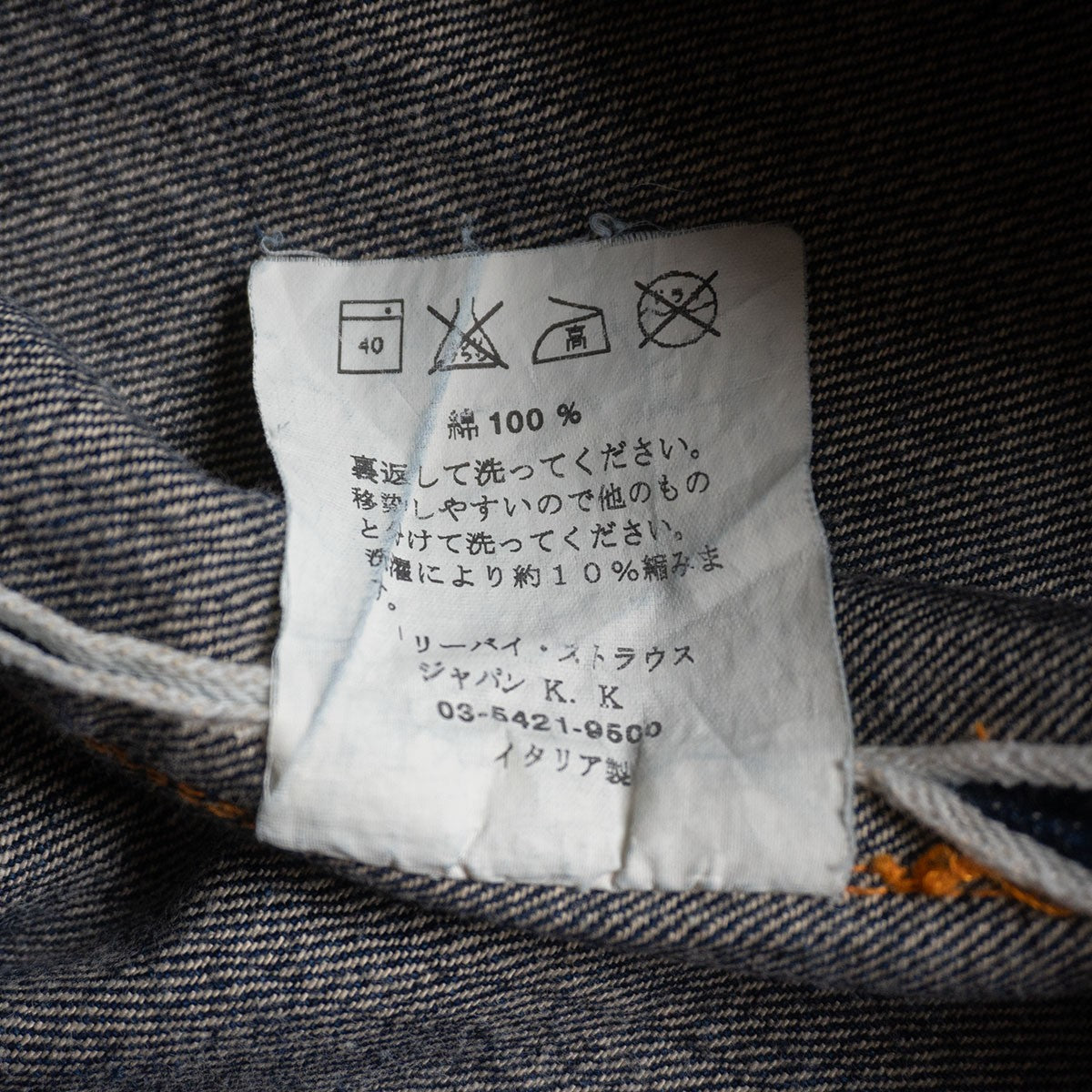 Levi's Vintage Clothing Closed Front Jumper Denim Jacket Size L