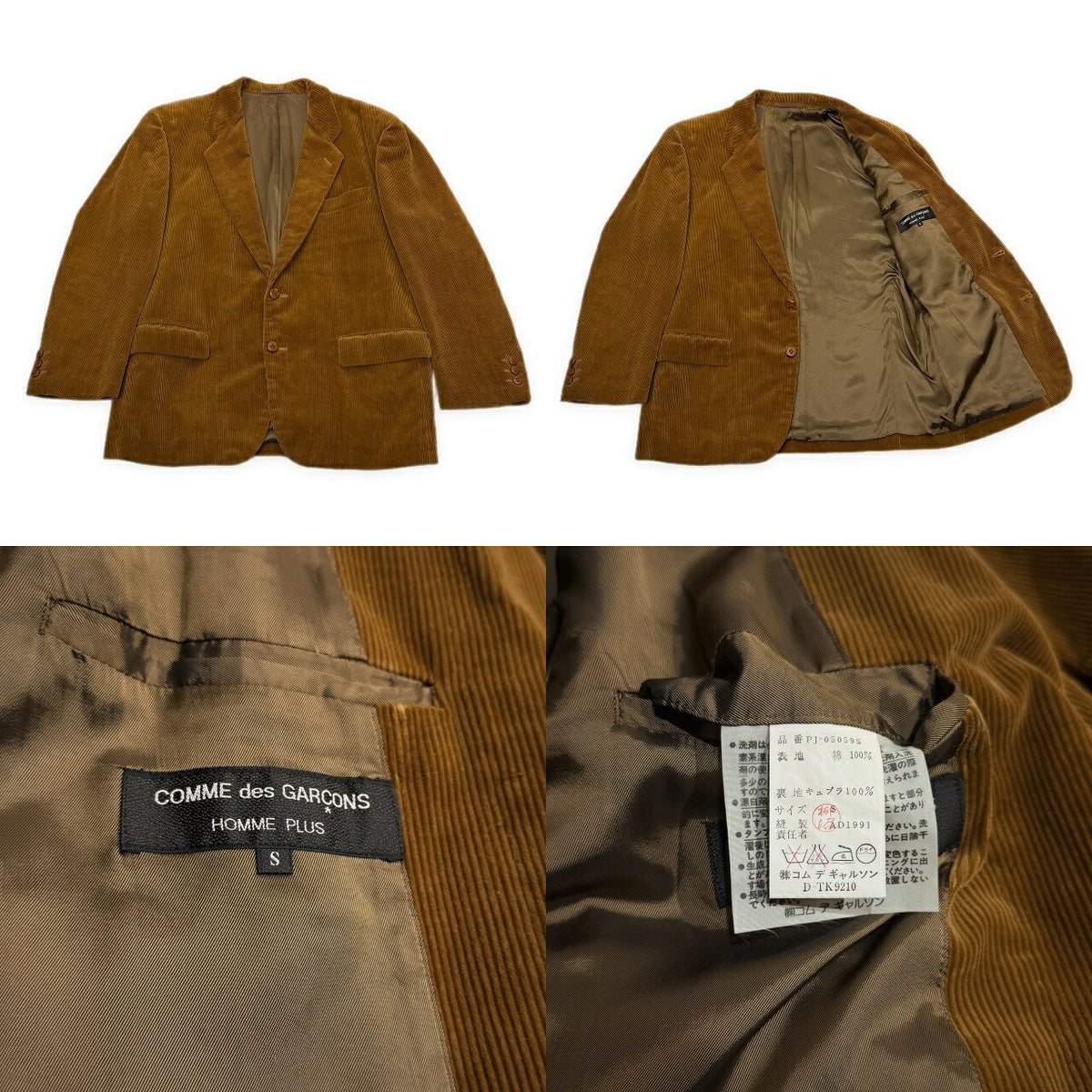 COMME des GARCONS HOMME PLUS 91AW Corduroy Blazer Size S