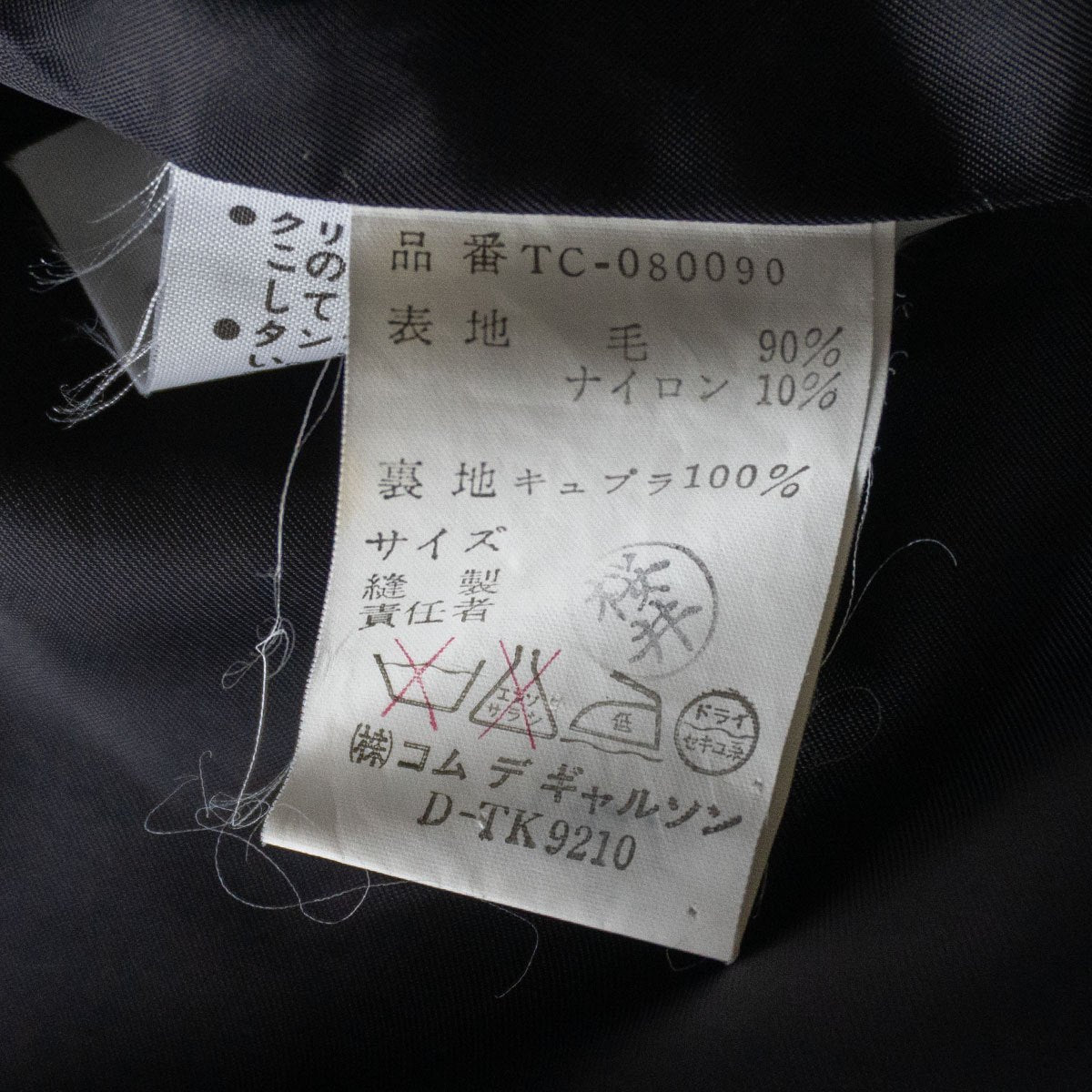 Comme des Garcons Tricot 80S Wool wrap coat Gray Size XL